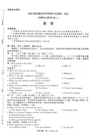 2025-2026学年青桐鸣高三上学期12月英语试题及答案