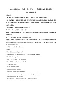 江西省赣州市十八县（市、区）二十四校2025-2026学年高二上学期第54次期中联考英语试题（Word版附答案）