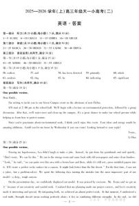 天一大联考·2025-2026学年高三年级上学期11月天一小高考（二）英语试题及答案含听力