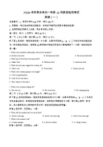 河北省张家口市NT20名校联合体2025-2026学年高一上学期12月月考英语试题