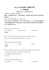 江苏省徐州市2025-2026学年高一上学期期中考试 英语试卷