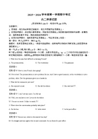 江苏省徐州市2025-2026学年高二上学期期中考试 英语试卷