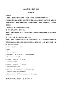 河北省保定市2026届高三上学期摸底考试英语试卷（Word版附答案）