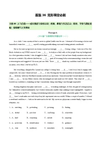 高考英语二轮复习-完形填空必刷：练逻辑推理，选对语境词（题型专练）（全国通用）（教师版）