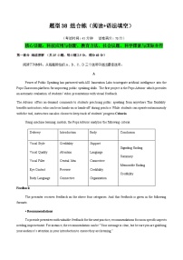 高考英语二轮复习-组合练（阅读+语法填空）：练衔接思维，提语用能力（题型专练）（全国通用）（学生版）