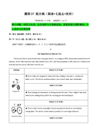 高考英语二轮复习-组合练（阅读+七选五+完形）：练综合能力，提解题效率（题型专练）（全国通用）（教师版）