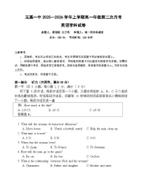 云南省玉溪第一中学2025-2026学年高一上学期12月月考英语试卷（Word版附解析）含听力音频