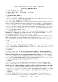 安徽省合肥市普通高中六校联盟2025-2026学年高三上学期11月期中考试英语试题及答案含听力