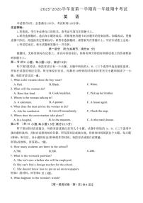 安徽省合肥市2025_2026学年高一英语上学期11月期中测试pdf含解析