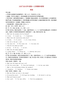 安徽省淮北市宿州部分学校2025_2026学年高一英语上学期期中测试试题含解析