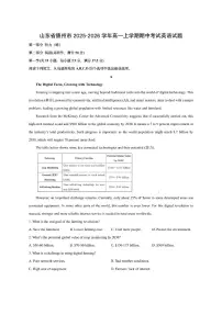 山东省德州市2025-2026学年高一上学期期中考试 英语试卷（学生版）