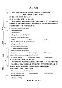 天津市红桥区2024-2025学年高二上学期期末英语试题