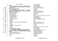 天津市天津市和平区2024-2025学年高三上学期1月期末英语试题