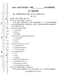 天津市西青区2024-2025学年高二上学期期末考试英语试卷