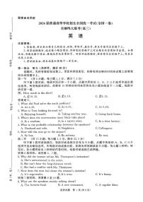 河南省青桐鸣大联考2025-2026学年高三上学期11月联考英语全国一卷试题及答案含听力