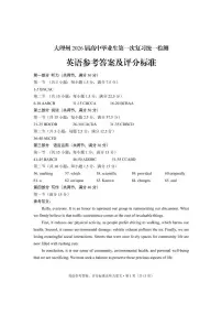 云南省大理州2026届高中毕业生第一次复习统一检测高三上学期11月英语试题及答案含听力