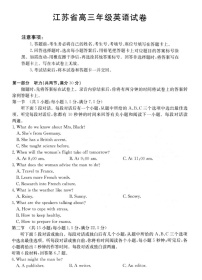 江苏金太阳百校联考2026届高三上学期12月联考英语试卷