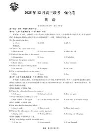 东北精准教学联盟2025年12月高三上学期联考考后强化卷英语试卷（含答案）