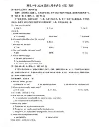 湖南省长沙市雅礼中学2025-2026学年高三上学期12月月考英语试卷（含答案）