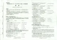 河南省新未来2025～2026学年高三年级上学期12月质量检测英语试卷（含答案）