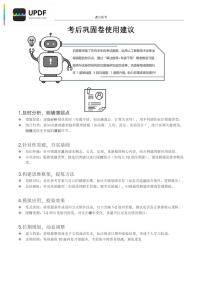 吉林省点石联考2026届高三上学期12月联考考后巩固卷英语试卷（含答案）