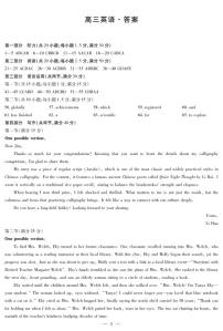 安徽省部分学校2025-2026学年高三上学期12月联考英语试题（PDF版附解析）含听力音频