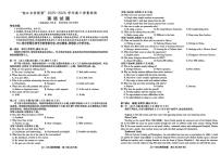 安徽省“皖江名校联盟”2025-2026学年高三上学期质量检测英语试卷（含答案）