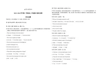 山西大学附属中学2025-2026学年高三上学期11月期中考试英语试题（Word版无答案）