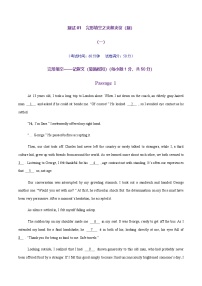 高考英语二轮复习-完形填空之夹叙夹议（测试）（学生版）