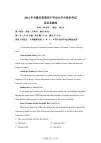 2024年安徽高中学业水平合格性考试英语试卷真题（含答案详解）