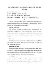 甘肃省武威市某中学2025-2026学年高二上学期12月月考英语试卷（学生版）