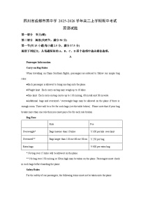 四川省成都市某中学2025-2026学年高二上学期期中考试英语试卷（学生版）