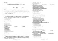 山东省高考质量测评联盟大联考·高三上学期12月联考英语试题（含答案、无听力）