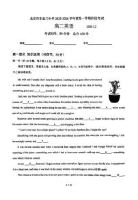 北京市东直门中学2025-2026学年高二上学期12月联考英语试题