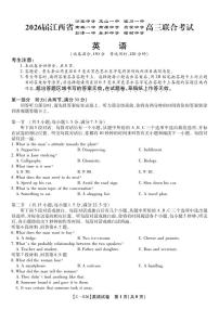江西省九校重点中学2026届高三年级上学期11月第一次联合考试英语试题及答案含听力