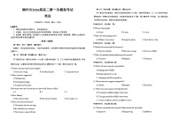 广西柳州市2026届高考一模考试英语试题及答案含听力