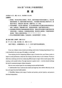 2025-2026学年广州高三上学期12月英语试题无答案