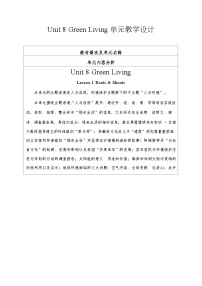 高中英语北师大版 (2019)必修 第三册Lesson 2 Greening the Desert表格教案