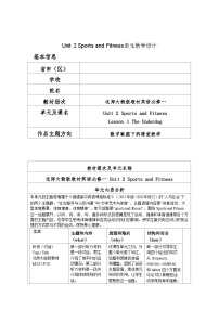 高中英语北师大版 (2019)必修 第一册Lesson 3 Running and Fitness表格教学设计