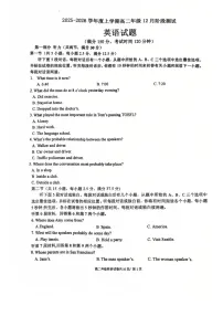 辽宁省大连市第八中学2025-2026学年高二上学期12月月考英语试卷