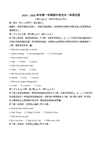江苏省连云港市新浦中学等9校联考2025-2026学年高一上学期期中考试 英语试题
