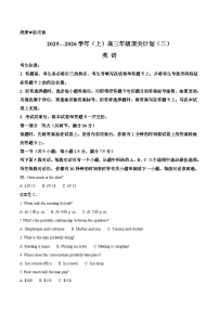 河南省、陕西省、甘肃省2026届高三上学期顶尖计划（二）英语试卷（Word版附答案）