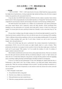 2025北京重点校高一（下）期末英语汇编：阅读理解D篇