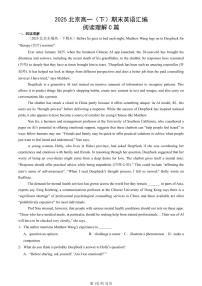 2025北京重点校高一（下）期末英语汇编：阅读理解C篇