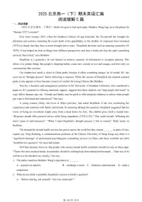 2025北京重点校高一（下）期末英语汇编：阅读理解C篇
