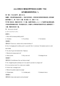 重庆市2026届高三上学期12月高考模拟调研考试（二）英语试卷（含答案）