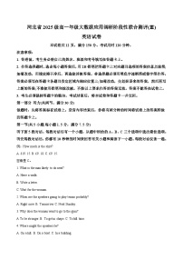 河北省2025-2026学年高一上学期大数据应用调研联合测评（Ⅲ）英语试题（Word版附答案）