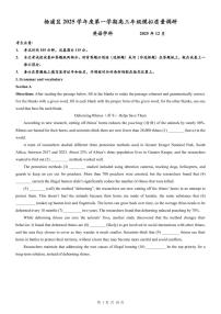 2026届上海市杨浦区高三上学期一模英语试卷和参考答案