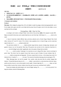 2026届上海市杨浦区高三上学期一模英语试卷和参考答案
