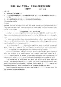 2026届上海市杨浦区高三上学期一模英语试卷和参考答案